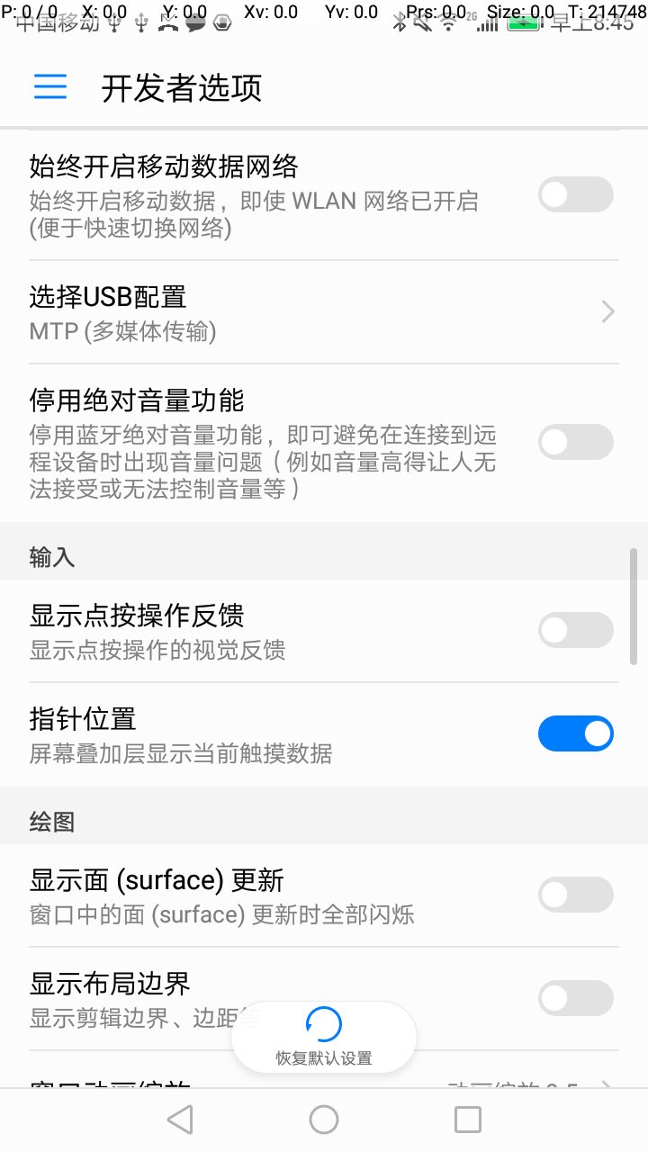 怎么在Android開發(fā)中模擬輸入