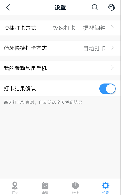 怎么在Android中实现一个自动打卡功能