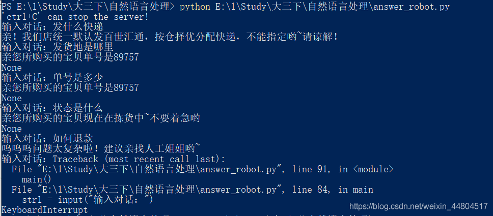 使用Python编写一个简易客服机器人