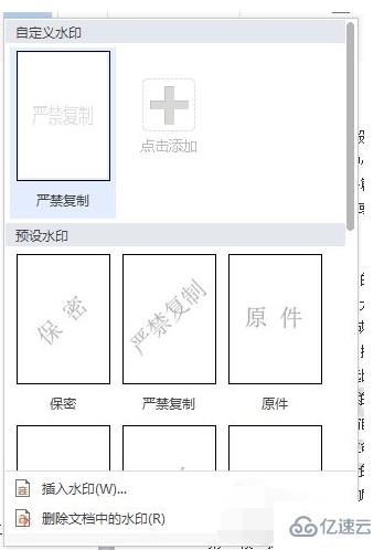 計(jì)算機(jī)中文件水印如何添加