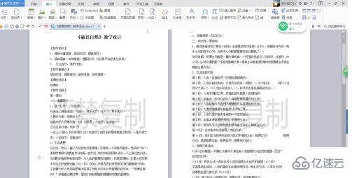 計(jì)算機(jī)中文件水印如何添加