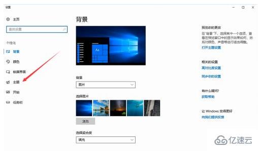 win10中此电脑如何在桌面显示