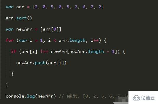 使用JavaScript怎么对数组去重