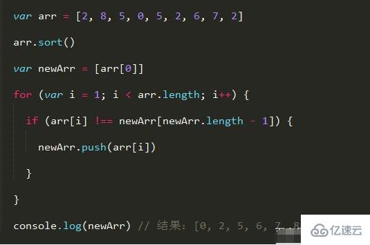 使用JavaScript怎么对数组去重