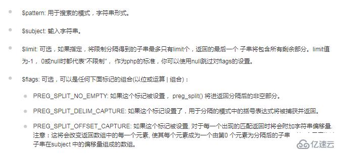 PHP如何使用preg_split()函数