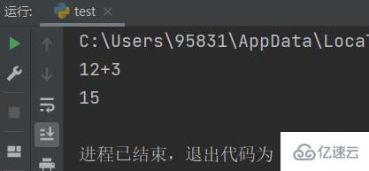 python常用字符串的使用案例