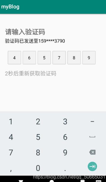 Android實(shí)現(xiàn)驗(yàn)證碼登錄的方法