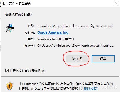 mysql8.0.23 msi怎么安裝