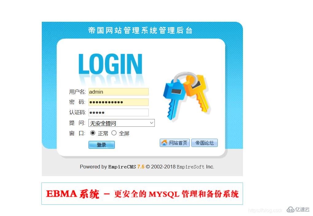 帝国cms框架的Webshell有什么用