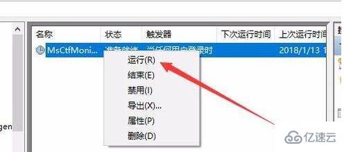 win10輸入法失效只能打英文的解決方法