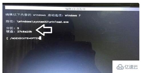 如何解決winload.exe丟失或損壞的問題