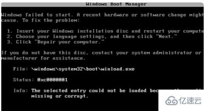 如何解决winload.exe丢失或损坏的问题