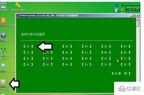 如何解决winload.exe丢失或损坏的问题