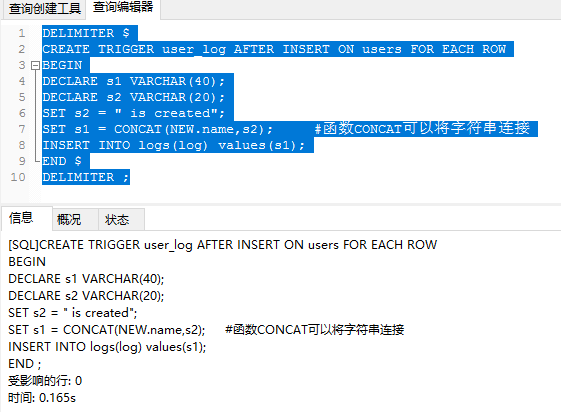 mysql触发器trigger的使用案例