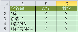 如何在EXCEL中使用正则表达式