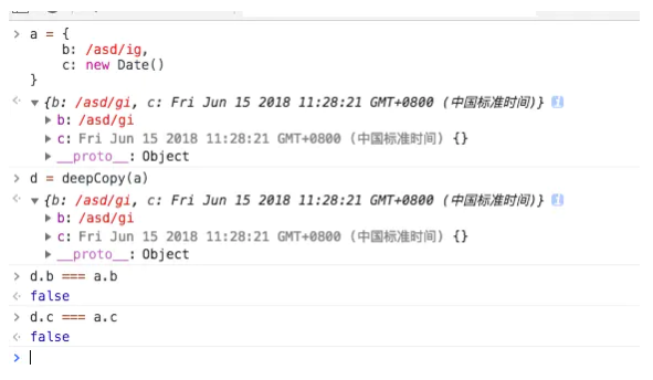 JavaScript深拷贝的注意事项