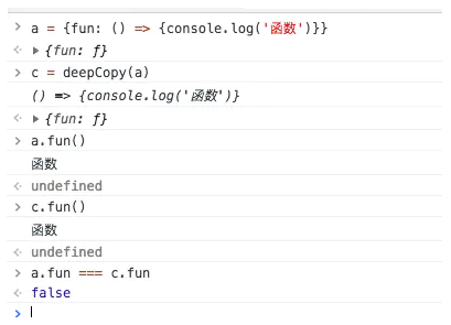 JavaScript深拷贝的注意事项