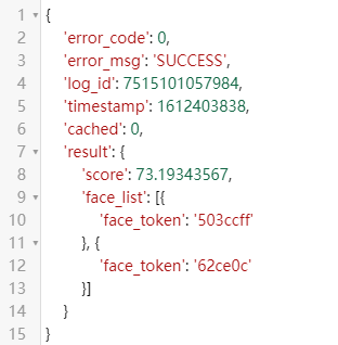 python如何使用百度AI接口进行人脸对比