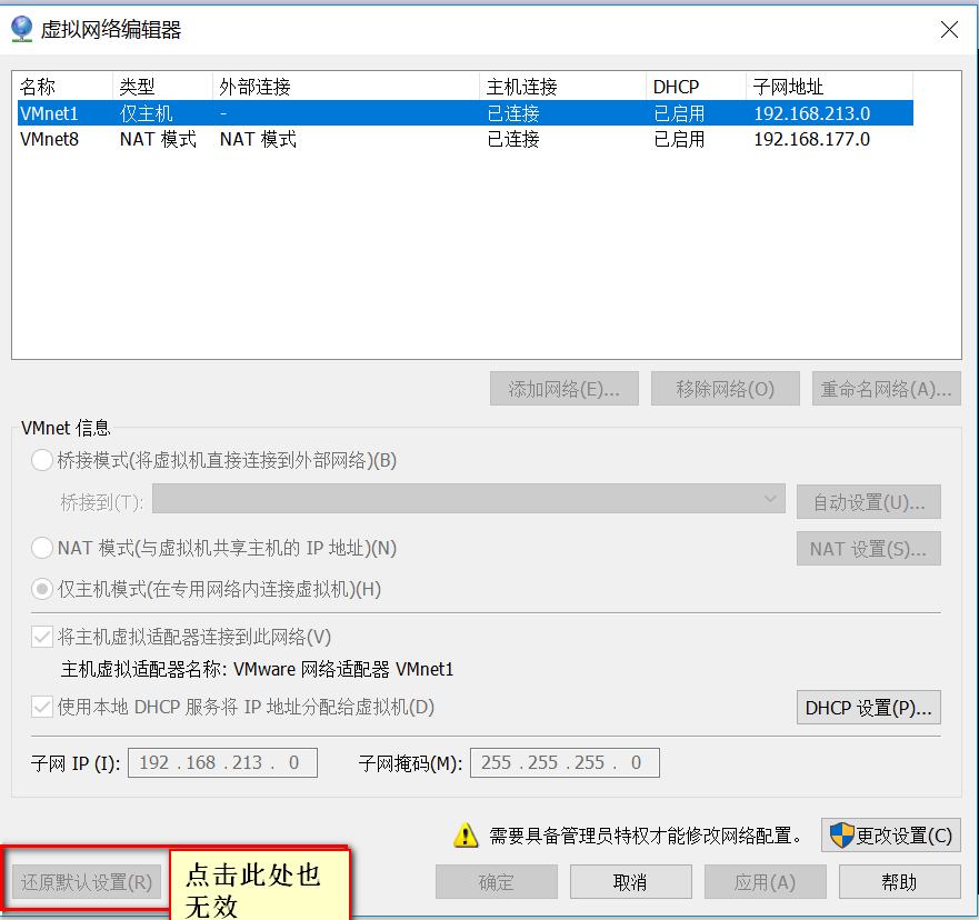 如何解决VMware安装完后没有虚拟网卡的问题