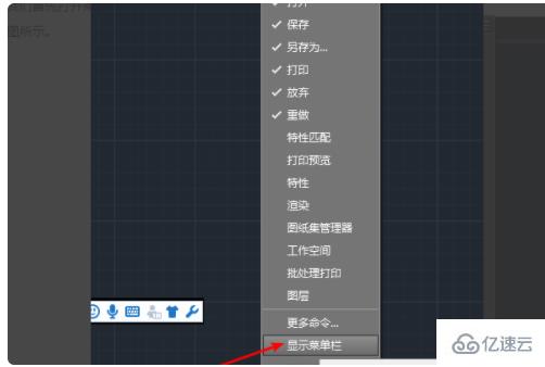 cad最上面的功能区不见了的解决方法