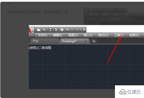 cad最上面的功能區(qū)不見了的解決方法