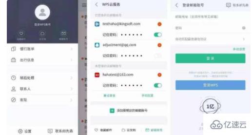 wps文字无法打开数据源的解决方法