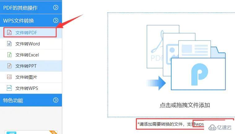 dps指的是什么格式文件