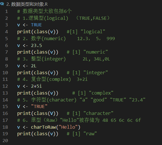 R语言中的数据类型有哪些