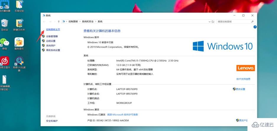 win10掃描儀怎么打開