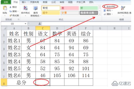 wps表格如何實(shí)現(xiàn)豎向求和