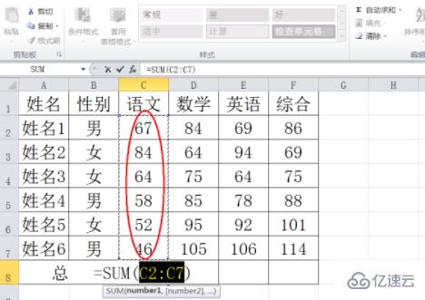 wps表格如何实现竖向求和