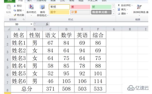 wps表格如何實(shí)現(xiàn)豎向求和