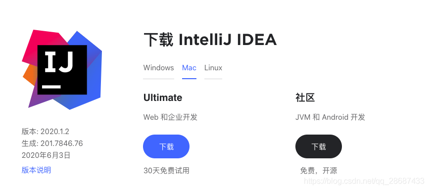 如何解决IDEA 2020.1 for Mac下载安装配置及出现的问题