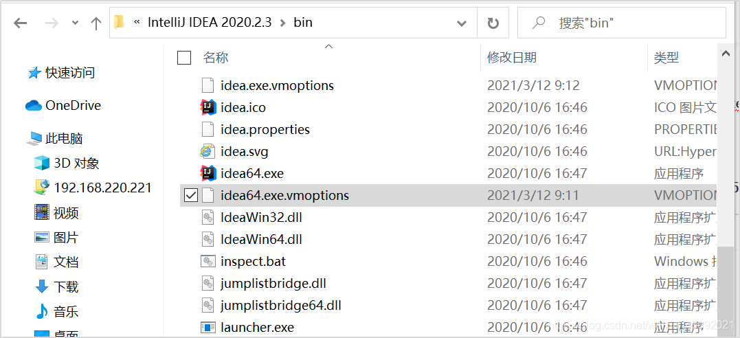 intellij idea打开就闪退怎么办