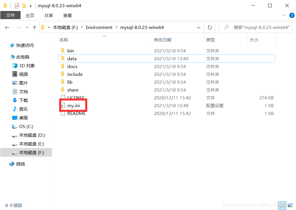 如何安裝MySql8.023