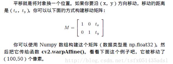 opencv如何實現(xiàn)圖像幾何變換