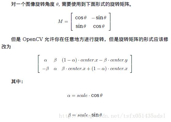 opencv如何实现图像几何变换