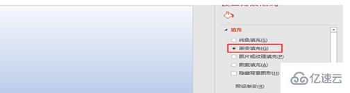 ppt设置背景填充效果的方法