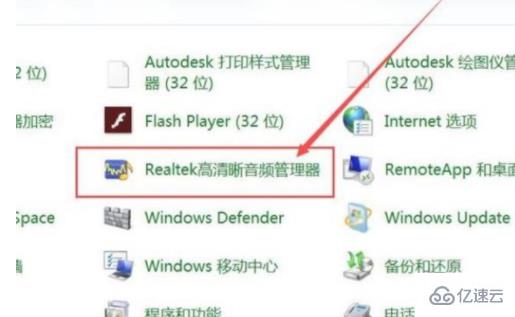 win7添加設(shè)備找不到藍牙耳機的解決辦法