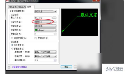 計算機中如何設置引線標注