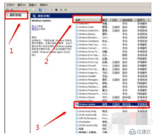 計算機中出現(xiàn)0x80240037錯誤的解決方法