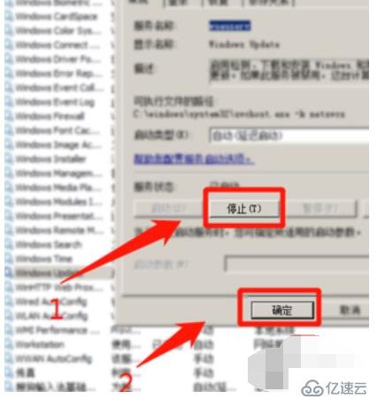 计算机中出现0x80240037错误的解决方法