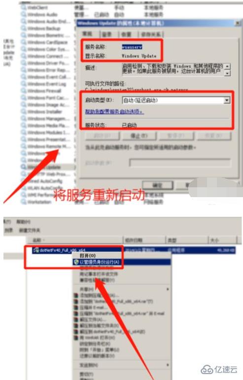 计算机中出现0x80240037错误的解决方法