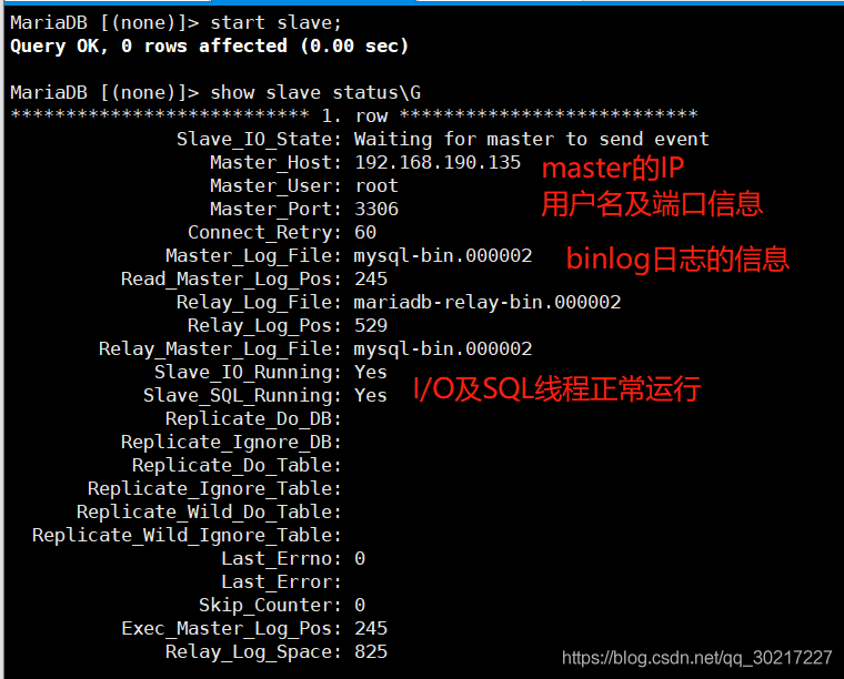 怎么在Mysql中实现主从复制与读写分离