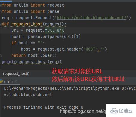 Python中urllib爬虫、request模块和parse模块的示例分析