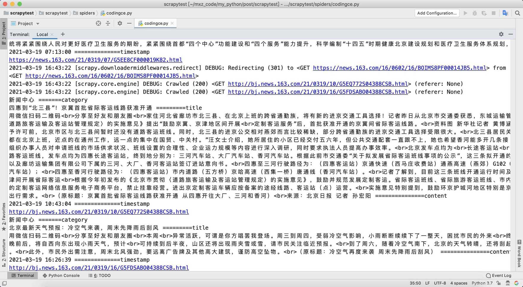 python如何使用Scrapy爬取网易新闻