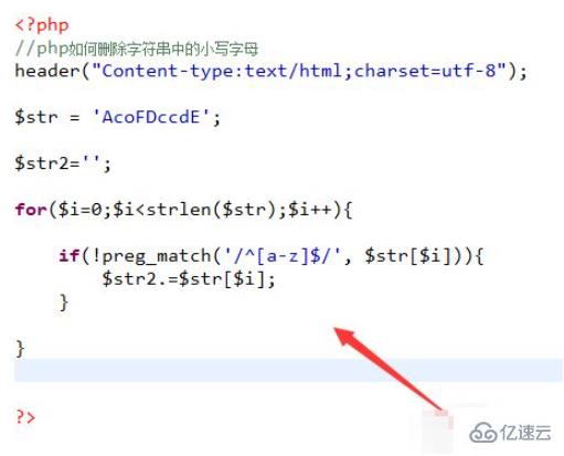 php怎么删除字符串中的小写字母