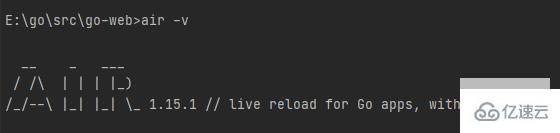 golang中如何使用air自动重载代码
