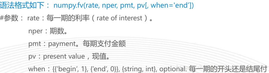 Numpy如何实现矩阵运算及线性代数应用