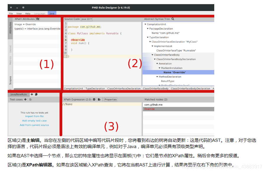 Java代码检查工具之PMD的使用方法